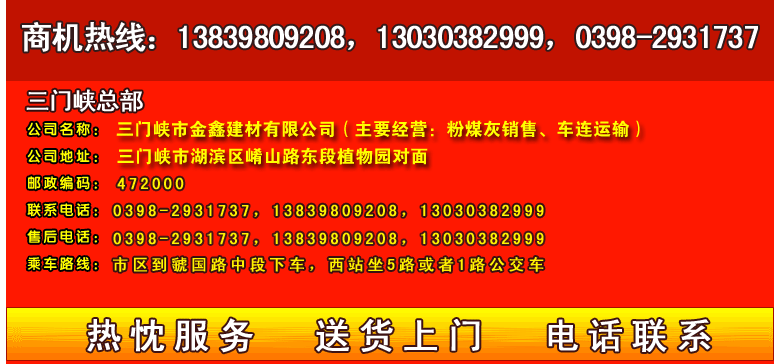 三門(mén)峽市金鑫建材有限公司
